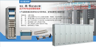 96芯光纖分光箱 現(xiàn)代通信網(wǎng)絡(luò)的關(guān)鍵電子產(chǎn)品